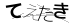 CAPTCHA